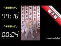 劉畊宏直播回放燃脂操 健身操 毽子操8月24日 tv投屏 帶計時器 高清完整版【自用跟練】