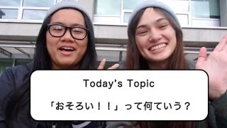 【ネイティブが使う日常英会話】おそろい！