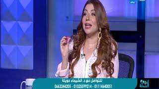 كل ما يخص الذئبة الحمراء مع د. شيماء عويلة دكتوراه الروماتيزم و المناعة الإكلينيكية