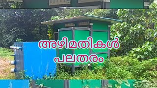 ഇതാണ് നാടിന്റെ വികസനം... ഇതൊക്കെയാവണം നാടിന്റെ വികസനം...#kerala #malayalamnews #india #neriamangalam