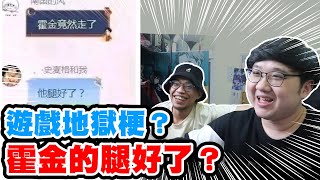 遊戲地獄梗？竟然發明了人類生怪磚？！【黑羽 黑仔熊】