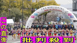 全国男子駅伝 長野が史上初4連覇 最多11回目の優勝【詳しく】