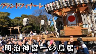 令和５年　 皇紀2683年 建国記念の日  神輿  奉祝パレード  グランドフィナーレ　萬歳會　迫力満点です 其の13。