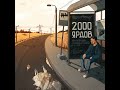 2000 ярдов