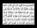 para 4 full sheikh abdur rahman as sudais with arabic text hd para 4 sheikh sudais