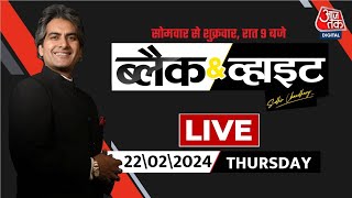 Black and White with Sudhir Chaudhary LIVE: Farmers Protest | UP Police Paper Leak | DY Chandrachud