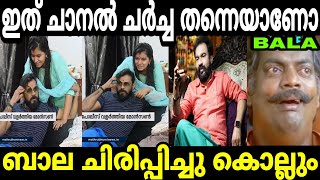 ഏത് ബ്രാൻഡ് ആണാവോ അടിച്ചത് 😂 Monson Mavunkal Issue Bala Troll Malayalam | Mallu Troll 2.O