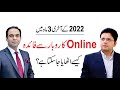 Profitable Online Business at the end of Year - Qasim Ali Shah talk with Saqib Azhar