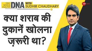 DNA: क्या Liquor Shops खोलना ज़रूरी था? | Sudhir Chaudhary  | Lockdown 3.0 | Analysis | COVID-19