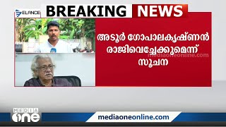 KR നാരായണൻ ഫിലിം ഇൻസ്റ്റിറ്റ്യൂട്ട് ചെയർമാൻ സ്ഥാനം അടൂർ ഗോപാലകൃഷ്ണൻ രാജിവെച്ചേക്കും