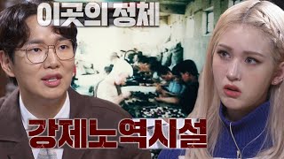 어린아이들을 가둔 교도소 담장보다 더 높은 ‘강제 노역 시설’ㅣ꼬리에 꼬리를 무는 그날 이야기(2021tail)ㅣSBS Story