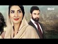 amanat episode 1 urdu1 drama rubab hashim noor hassan