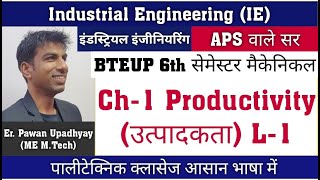 IE- Industrial Engineering  (L-1) Ch-1 Productivity (उत्पादकता) | 6th सेमेस्टर | Mechanical डिप्लोमा