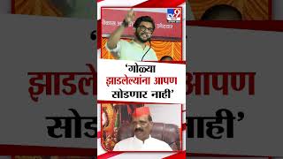 Aaditya Thackeray | गोळ्या झाडलेल्यांना आपण सोडणार नाही एवढं नक्की - आदित्य ठाकरे