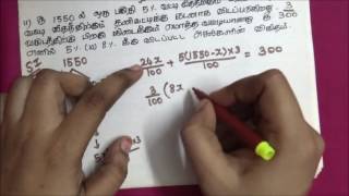 Tnpsc - Group 2A ( 2016 ) - Maths - Answers with explanation in Tamil - part 2