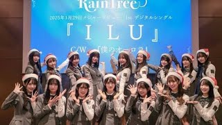 秋元康氏総合プロデュース「Rain Tree」、1・29にメジャーデビュー決定　1stシングルは「Ｉ Ｌ Ｕ」..