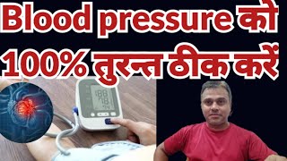 Best Homeopathic medicines for High Blood pressure || immediate treatment for high blood pressure.