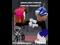 давненько меня не было ♡ roblox роблокс fup активприди