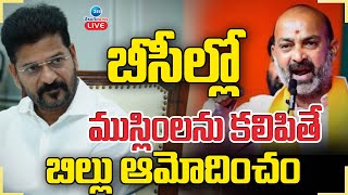 LIVE: Bandi Sanjay Sensational Comments On Revanth Reddy | రేవంత్ కు బండి సంజయ్ అల్టిమేటం | ZEE