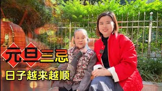 “元旦三不動，日子越來越順利”，2025年牢記元旦三忌！