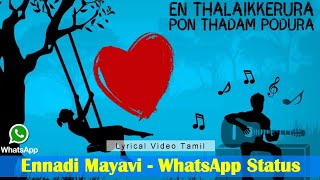 Ennadi Maayavi Nee- VADACHENNAI (Lyric Video) | Dhanush | Vetri Maaran | Santhosh Narayanan