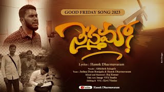 Nesthama | నేస్తమా | Latest Good Friday Song 2023 4K | #HanokDharmavaram Songs | #AbhisekSalagala