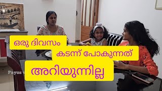 ഞാൻ ഒരു സാധാരണക്കാരി ആണ്... പ്രത്യേകതകൾ ഒന്നും ഇല്ലാത്ത വെറും ഒരു വീട്ടമ്മ / sanabanish