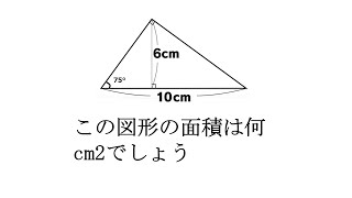 小学一年级数学_三角形面积的计算