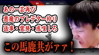 【APEX】自我を摘出したチームメイトを従え、プレマス帯に混沌をもたらすゆきお【ゆきお切り抜き/456】