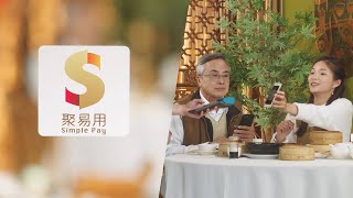 “聚易用”宣傳片