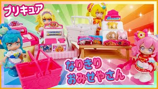 【デリシャスパーティ プリキュア】ドール遊びにぴったり！プリキュアなりきりおみせやさん！ガシャポン全5種の開封レビュー！【プリキュア】