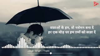 Agar hum kahein aur woh muskura de ~ Jagjit Singh | Lyrics Video Song