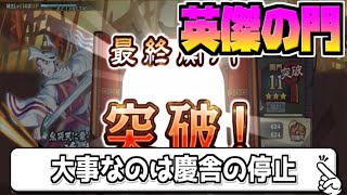 【キングダム乱】鬼哭天に舞う緑穂　羌瘣　英傑の門☆３【kingdom】