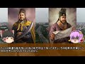 世界一ショボくて無能な大将軍！韓暹【ゆっくり三国志武将紹介　第223回】