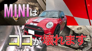 ミニは【ココが壊れます！】全て実体験！　F56JCW　ミニクーパー３ドア　JohnCooperWorks　１９７