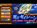 ログレス【霊刀セイレーン追加！】アプデの話