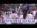 작년 하루 40명 자살...oecd 최고 수준 ytn