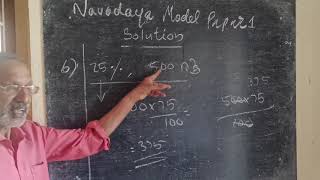 Navodaya model paper 1 solution