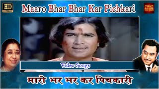 Maaro Bhar Bhar Kar Pichkari | Kishore Kumar, Usha | Dhanwan | Rajesh Khanna, Reena Roy, Rakesh