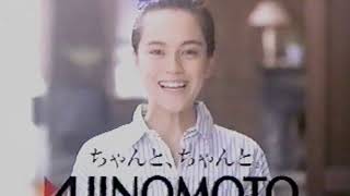 味の素 コンソメ　CM　牧瀬里穂　1991年