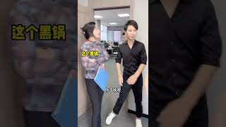 高經理藏私房錢被揍，還誣陷女老闆沒給她發工資？#高經理#閨蜜#情敵#美女#美女老闆#職場#辦公室戀情#shorts