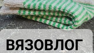 ВЯЗОВЛОГ 2 / 2023