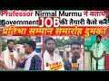 PROFESSOR NIRMAL MURMU ने बताया GOVERNMENT JOB की तैयारी कैसे करें ||प्रतिभा सम्मान समारोह दुमका