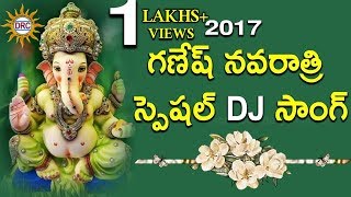 Ganesh Navarathri 2017 Special Dj Video Song | Disco Recording Company