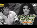 சின்ன கண்ணன் அழைக்கிறான் (Female) HD Video Song | கவிக்குயில் | சிவகுமார் | ரஜினிகாந்த் | இளையராஜா