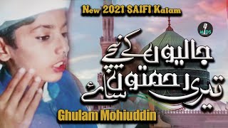 Teri Jalion K Neechay/Ghulam Mohiuddin Saifi/New Heart Touching  Saifi Naat 2021 Official Video