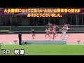 【日本選手権】u20女子100mh決勝