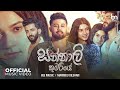 Tharidu Dilshan - Sannali Kumariye (සන්නාලි කුමරියේ) Kavi kola Pireuwath Liya | Official Music Video