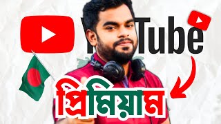 💳🔥 Unlock YouTube Premium in Bangladesh Payment Methods, Prices, & Plans Explain