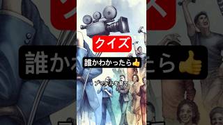 この人は誰でしょう？【AI考案】